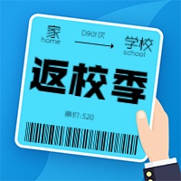 大学开学返校新生入学公众号次图