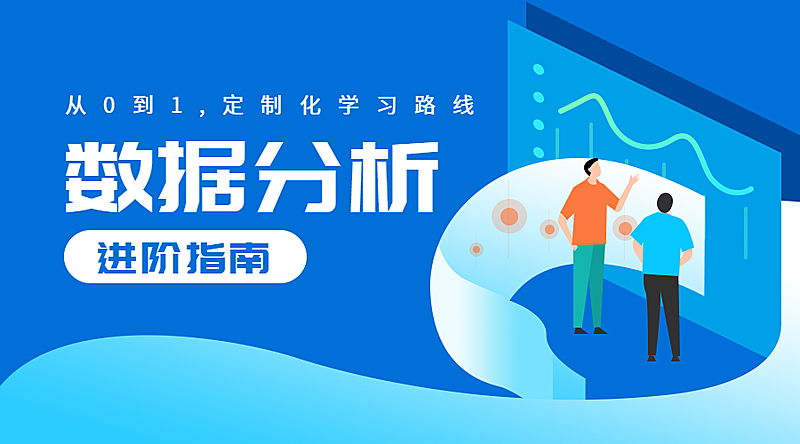 定制化学习路线课程封面