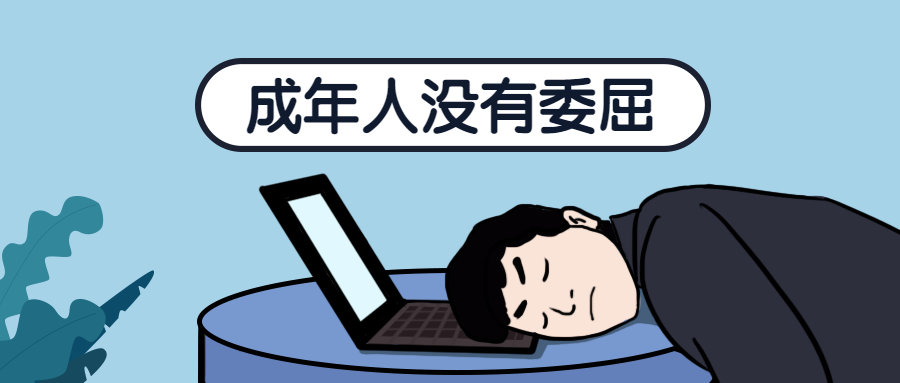 成年人/漫画/趣味公众号首图预览效果