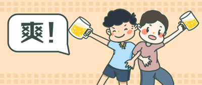 聚会手绘卡通创意趣味公众号首图
