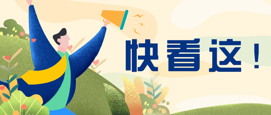 通用/通知/插画公众号首图预览效果
