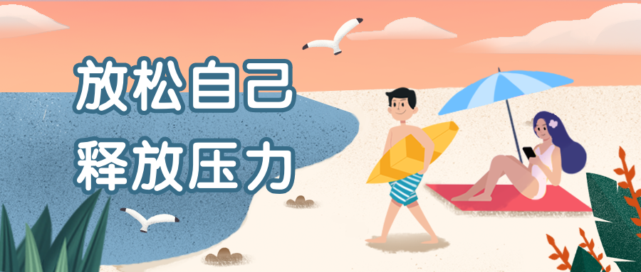 乐活/健康/压力公众号首图预览效果