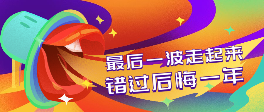 促销/活动公众号首图预览效果