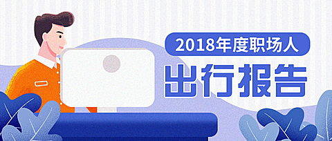 企业/办公/商务公众号首图