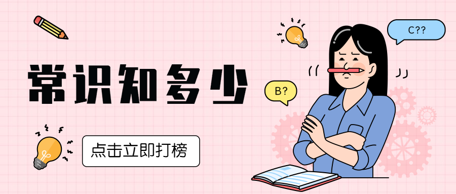智力回答活动测试运营公众号首图预览效果