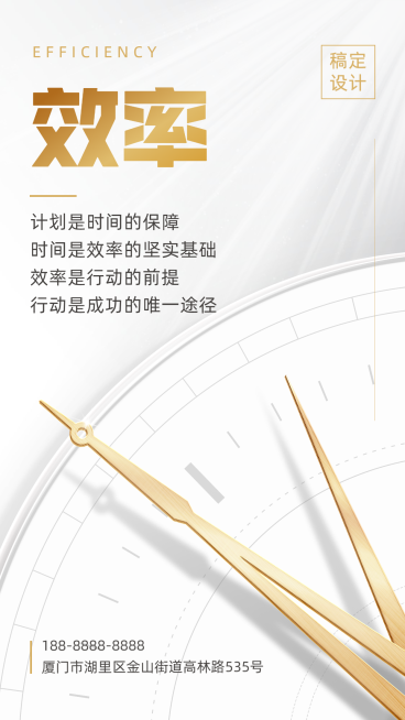 企业文化/励志正能量/实景/手机海报预览效果