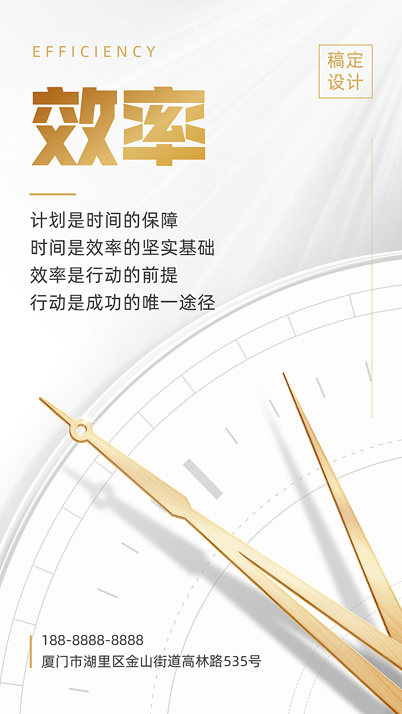 企业文化/励志正能量/实景/手机海报