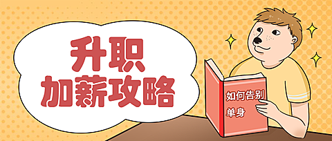 光棍节/狗元素/趣味创意/公众号首图