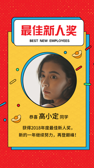 新人员工关怀手机海报预览效果