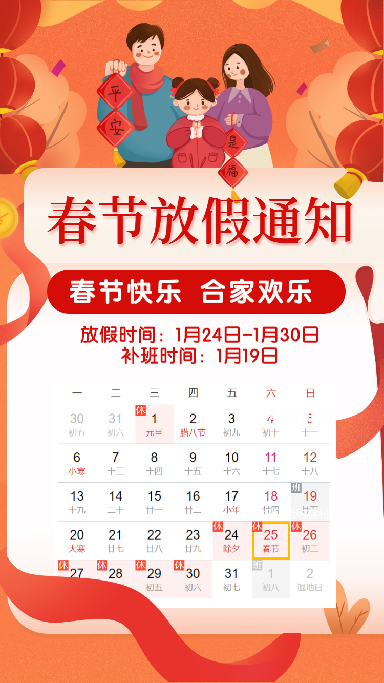 产品营销春节安心福手绘海报