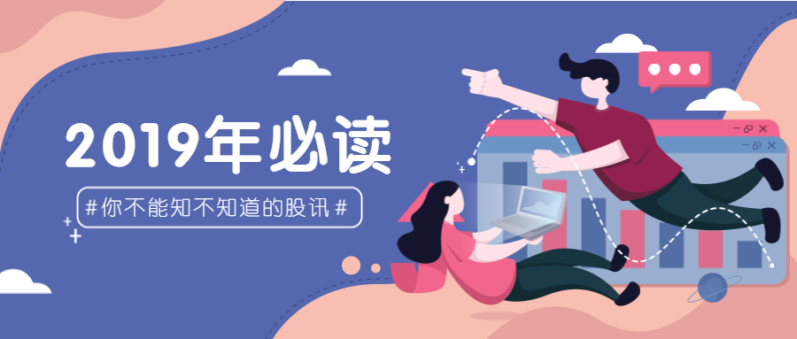 2019必读公众号首图预览效果