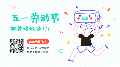 劳动节简约卡通横板海报