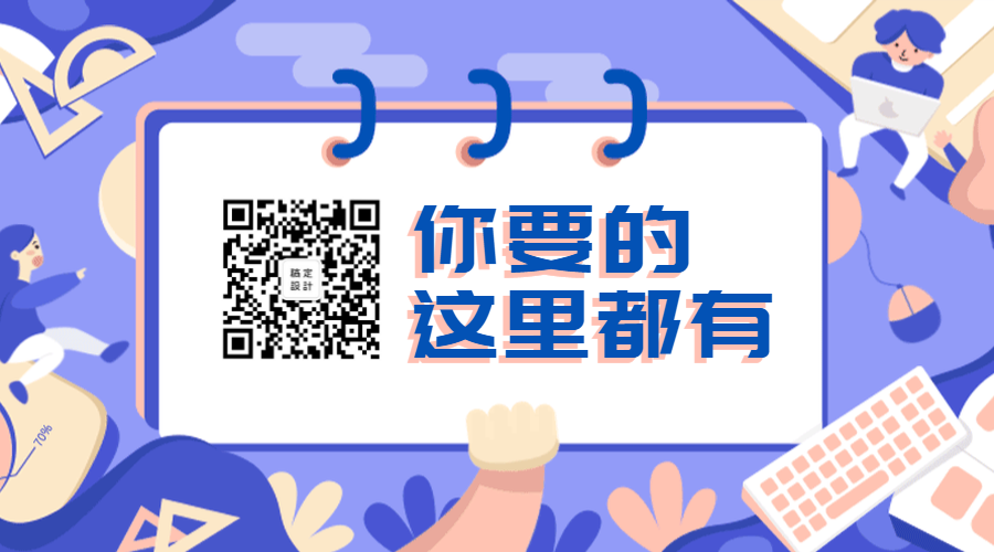 你要的这里都有简约便签关注二维码预览效果