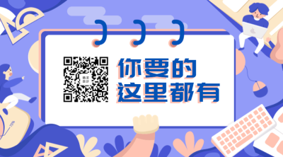 你要的这里都有简约便签关注二维码