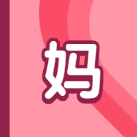 妈字勇敢说爱公众号次图预览效果