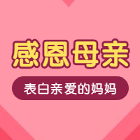为爱表白简约公众号次图预览效果