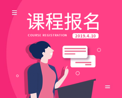 课程报名小程序封面