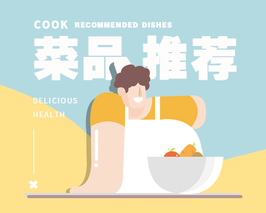菜品推荐小程序封面预览效果