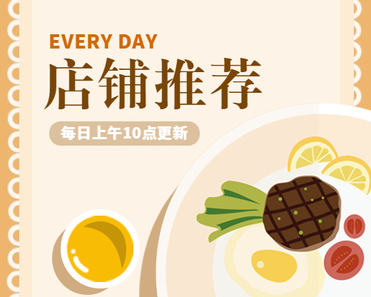 店铺推荐小程序封面预览效果