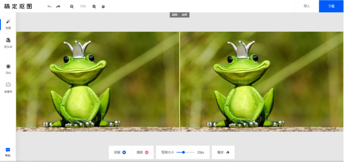 绿背景照片抠图软件推荐 照片绿色背景抠图方法