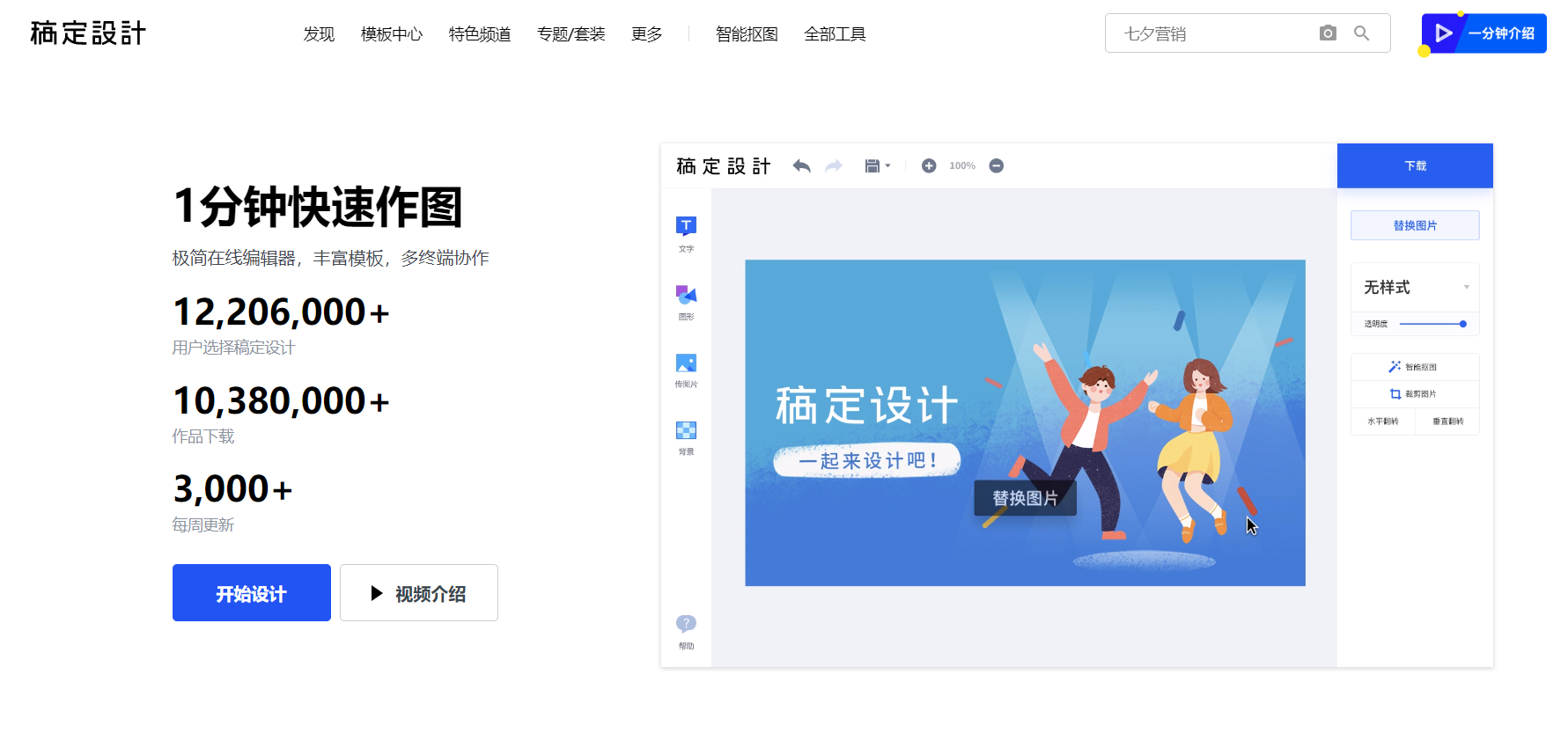 稿定设计