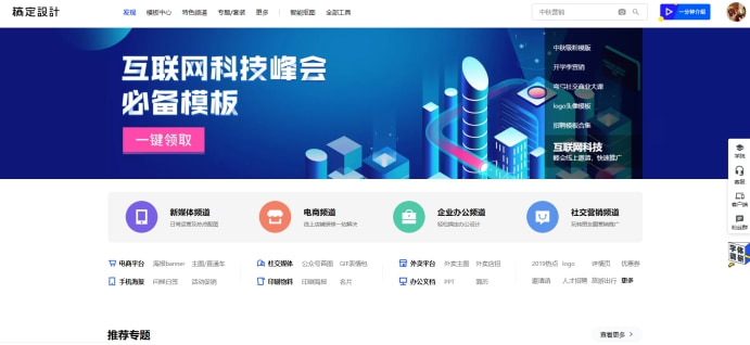 稿定设计