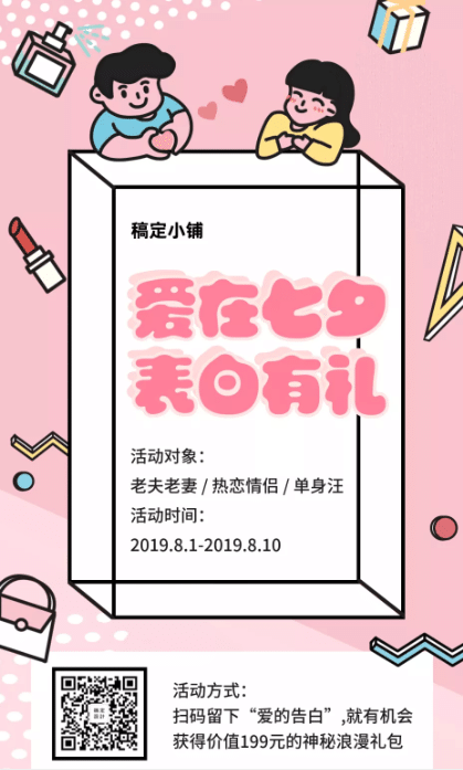 七夕海报pop手绘图片