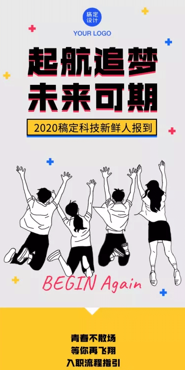 7月下半年你好绿植阳光公众号次图