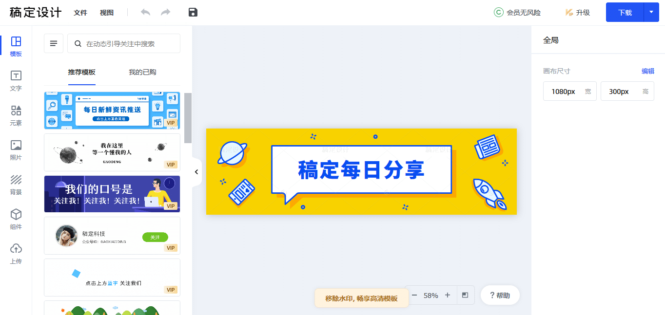 怎么在线制作公众号的引导关注动态图?动态引导关注制作教程