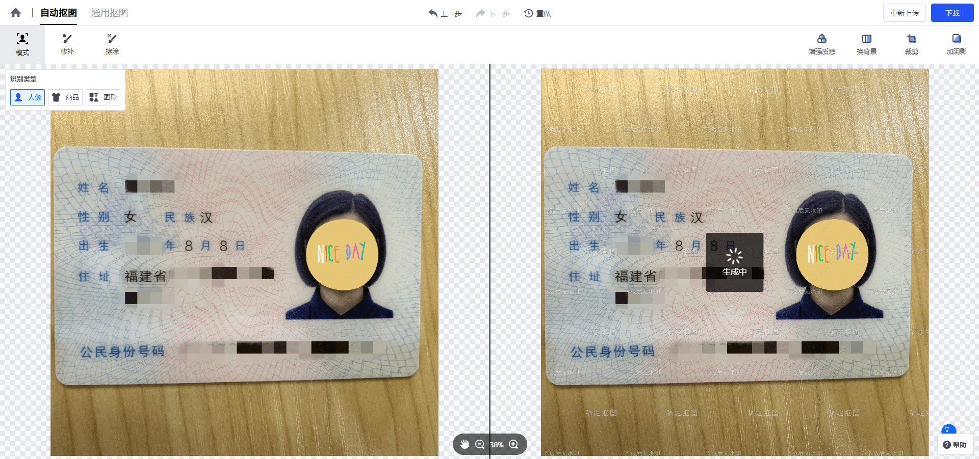 身份证照片怎么抠图？ps身份证抠图轻松学会-稿定设计