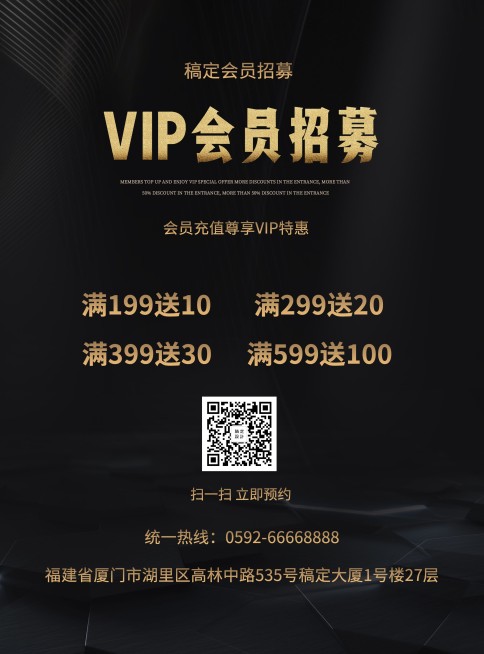 会员招募张贴海报预览效果