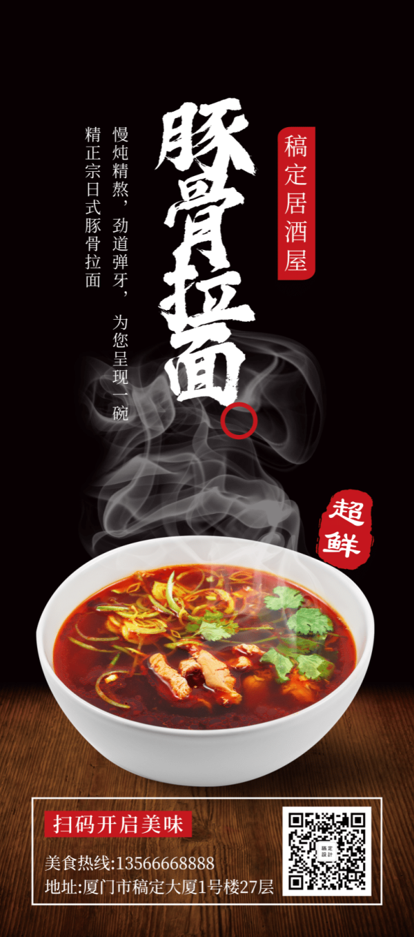 个性化产品宣传展架分享