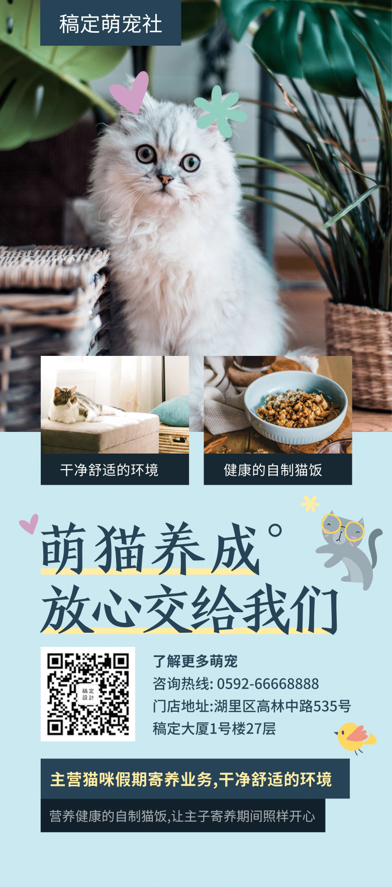 稿定设计导出-20200508-150348.png