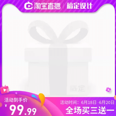 淘宝直播的图片大小一般是多少？店铺直播图片大小讲解