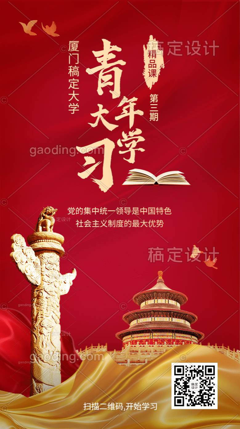 稿定设计导出-20200604-162246.png