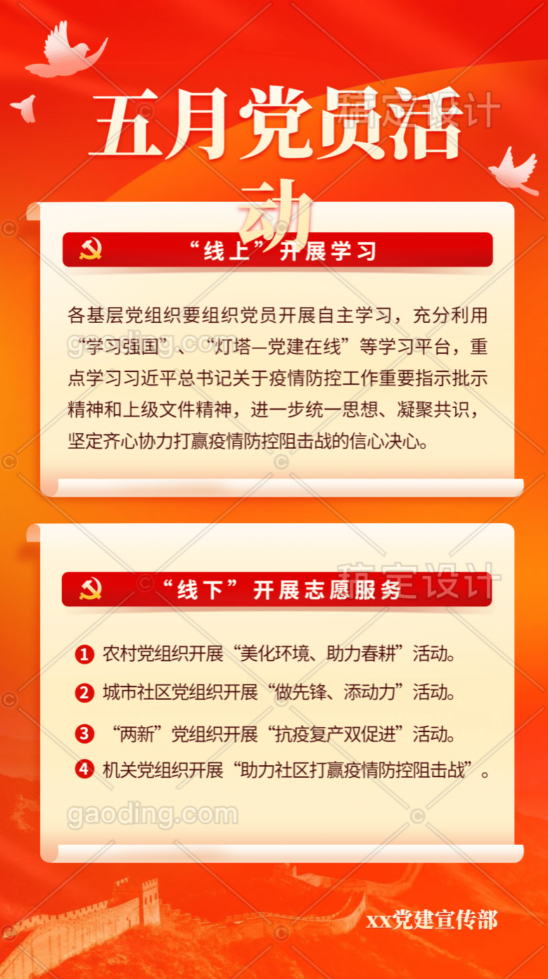 稿定设计导出-20200604-162258.png