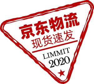 京东物流发货