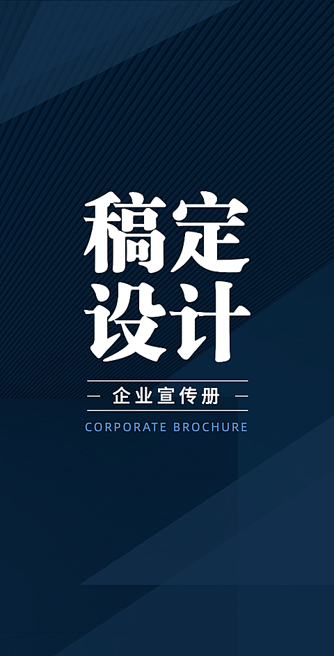 H5翻页企业介绍电子宣传册宣讲招商加盟