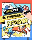 模板缩略图