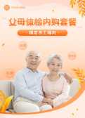 模板缩略图