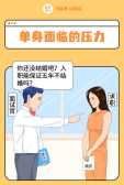 模板缩略图