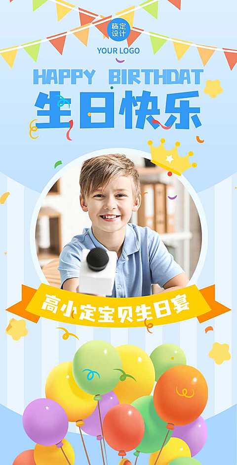 H5翻页可爱卡通儿童生日邀请函