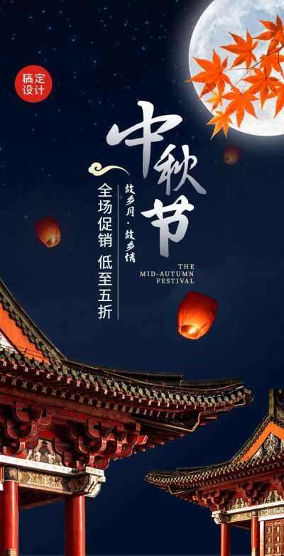 H5翻页中秋节电商月饼优惠促销