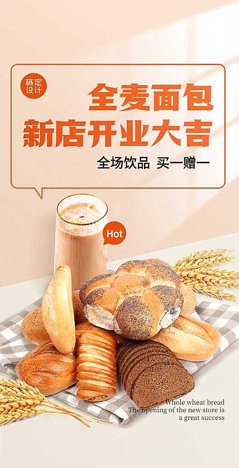 H5翻页简约现代电商零售餐饮美食