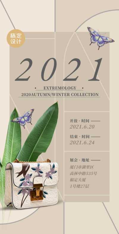 H5翻页电子邀请函展会活动发布会时尚