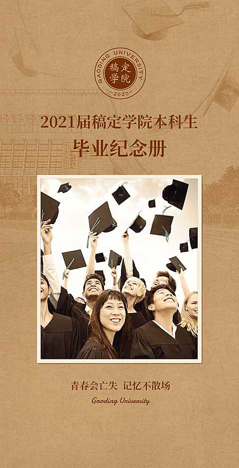 H5翻页毕业纪念册相册照片集