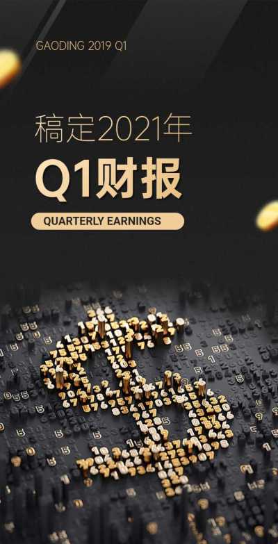 H5翻页黑金商务季度财报手机PPT