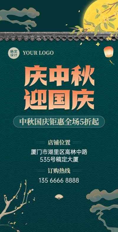 H5翻页中秋节电商促销折扣优惠