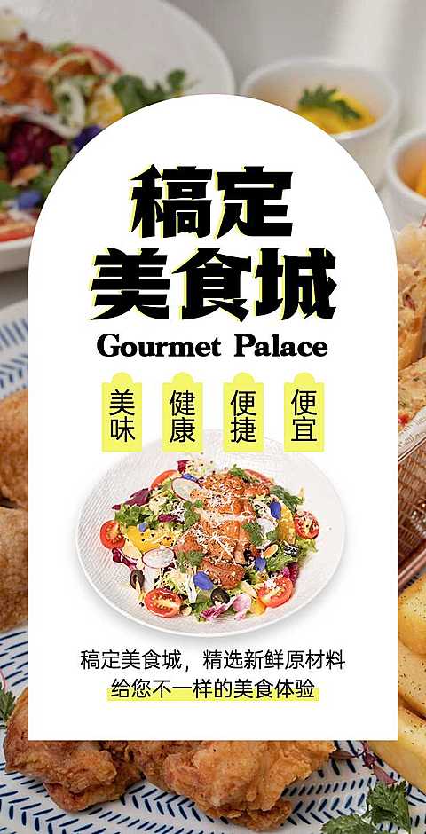H5翻页电商零售餐饮美食