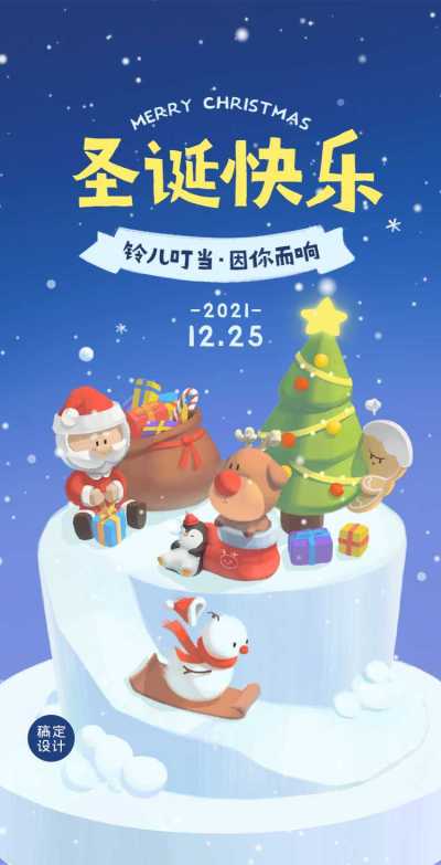 H5翻页互动游戏【滑梯动效】圣诞节贺卡滑雪信纸
